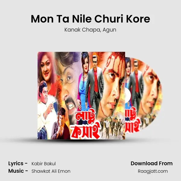 Mon Ta Nile Churi Kore mp3 song