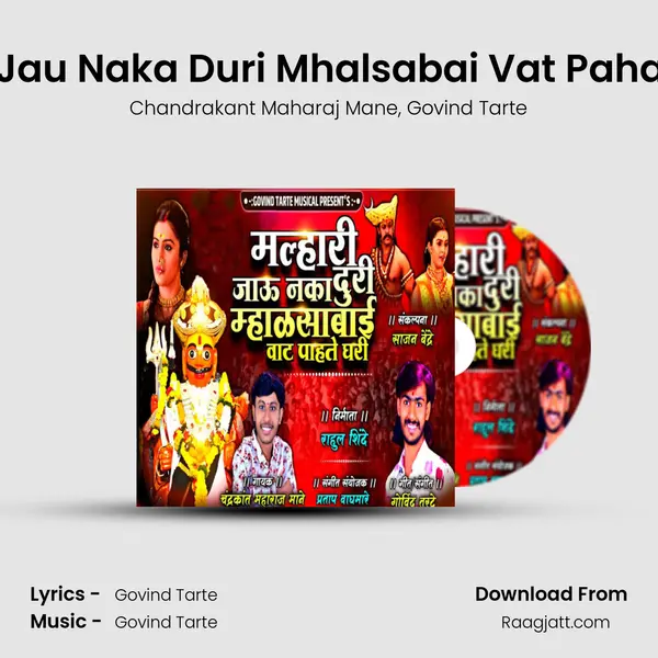 Malhari Jau Naka Duri Mhalsabai Vat Pahate Ghari mp3 song