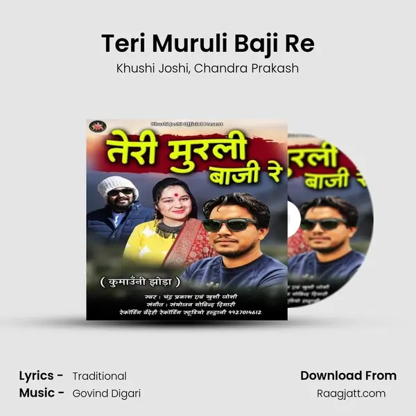 Teri Muruli Baji Re mp3 song