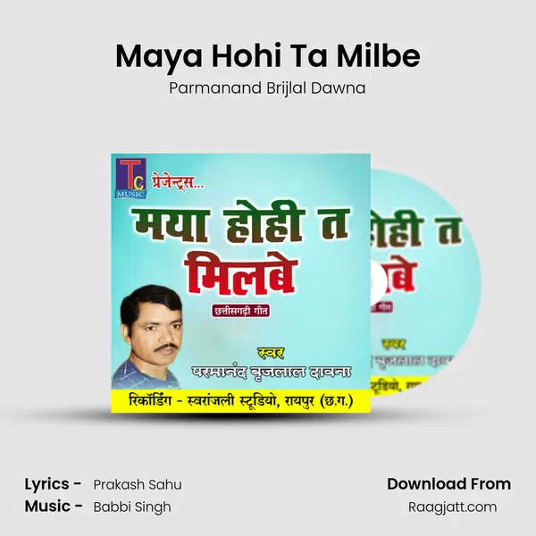 Maya Hohi Ta Milbe mp3 song