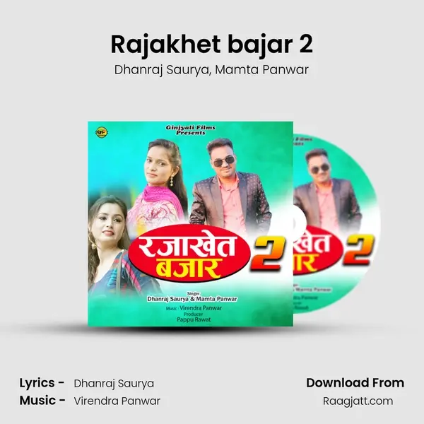 Rajakhet bajar 2 mp3 song