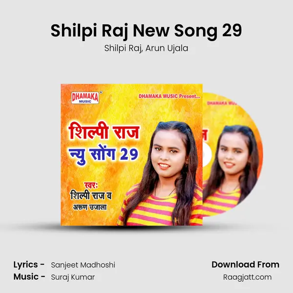 Shilpi Raj New Song 29 mp3 song