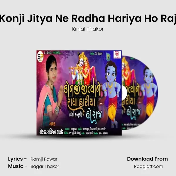 Konji Jitya Ne Radha Hariya Ho Raj - Kinjal Thakor album cover 