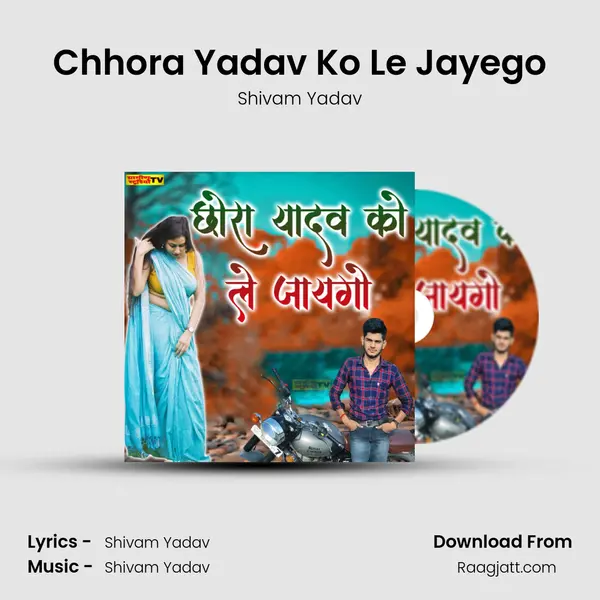 Chhora Yadav Ko Le Jayego mp3 song