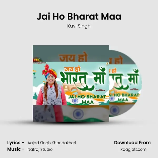 Jai Ho Bharat Maa mp3 song