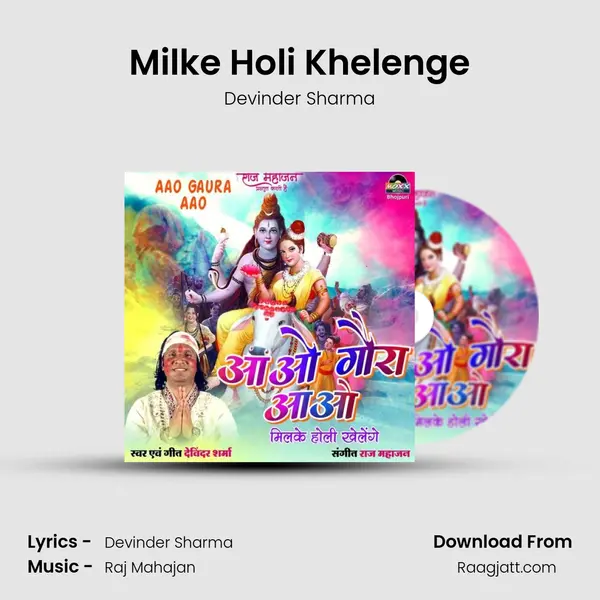 Milke Holi Khelenge mp3 song