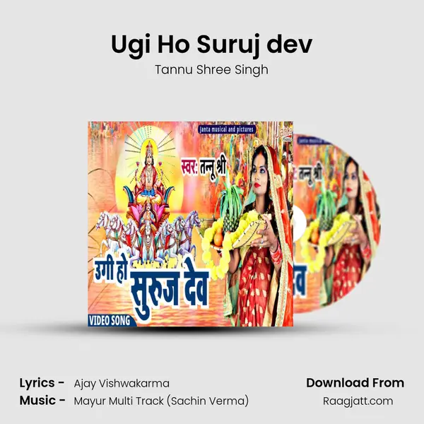 Ugi Ho Suruj dev - Tannu Shree Singh album cover 