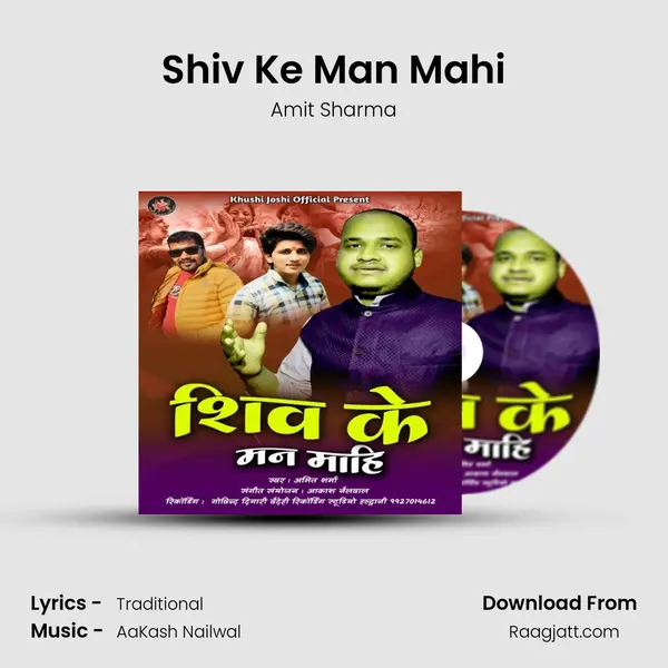 Shiv Ke Man Mahi mp3 song