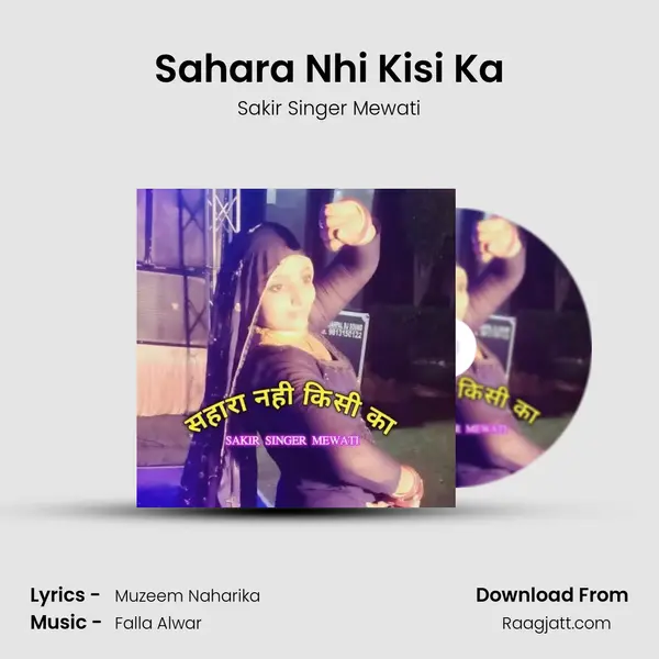 Sahara Nhi Kisi Ka mp3 song