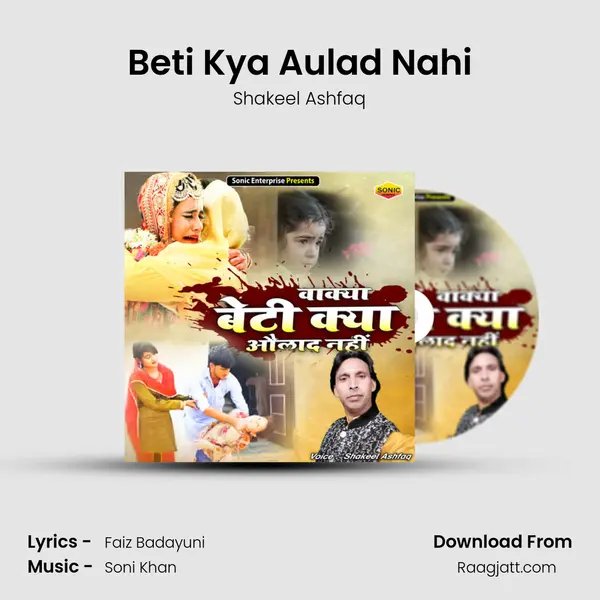 Beti Kya Aulad Nahi mp3 song