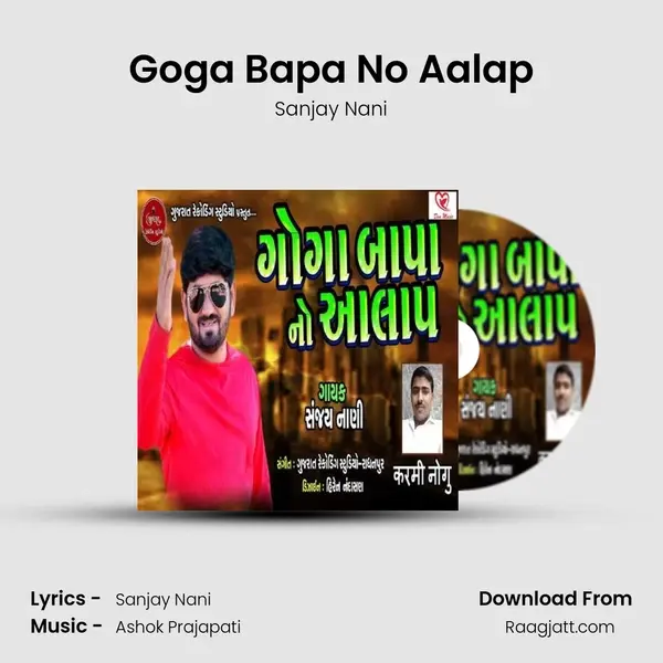 Goga Bapa No Aalap mp3 song