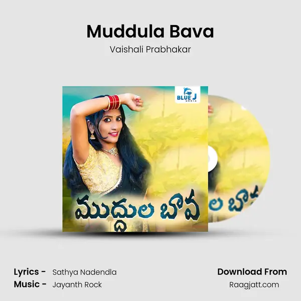 Muddula Bava mp3 song