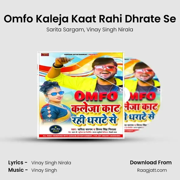 Omfo Kaleja Kaat Rahi Dhrate Se mp3 song