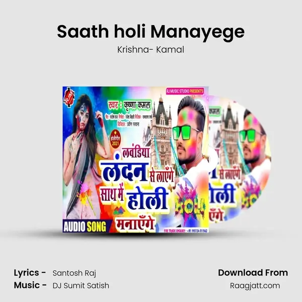 Saath holi Manayege - Krishna- Kamal album cover 