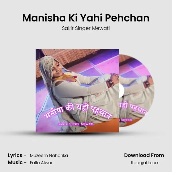 Manisha Ki Yahi Pehchan mp3 song