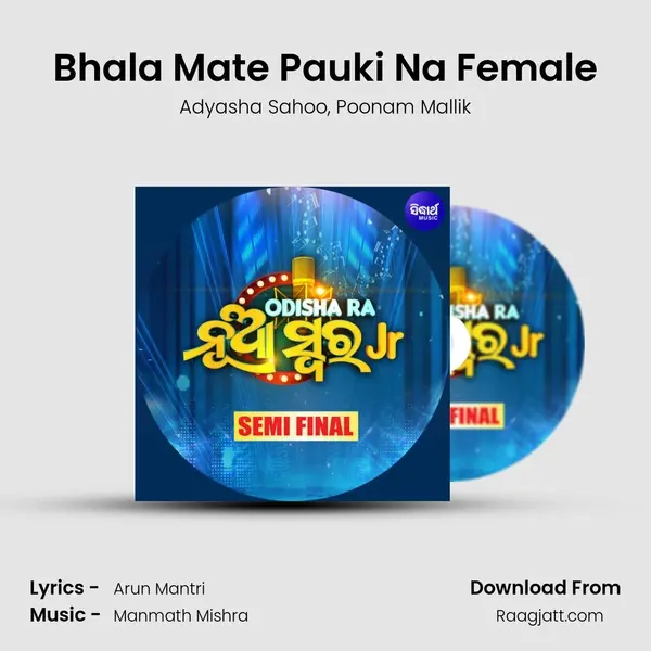 Bhala Mate Pauki Na Female mp3 song