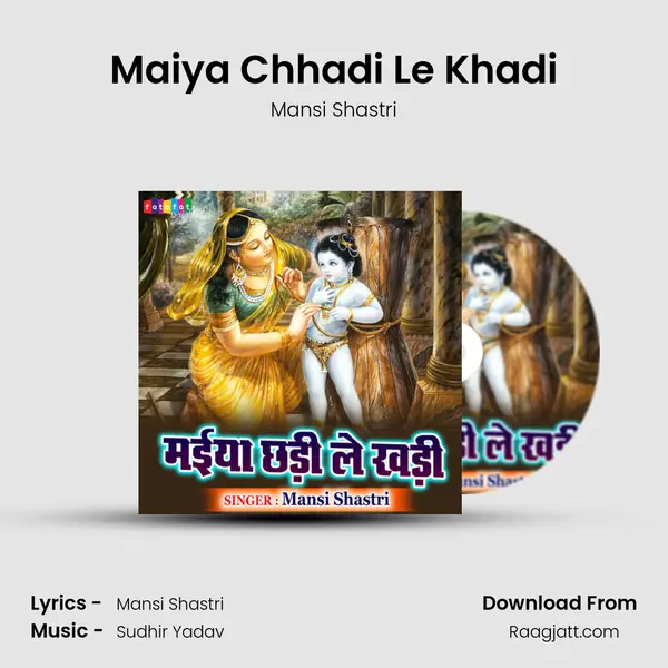 Maiya Chhadi Le Khadi mp3 song