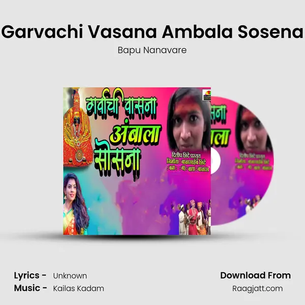 Garvachi Vasana Ambala Sosena mp3 song