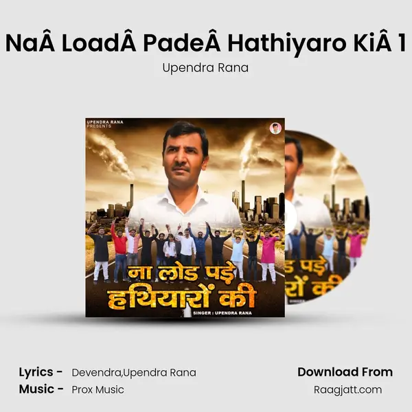 NaÂ LoadÂ PadeÂ Hathiyaro KiÂ 1 mp3 song