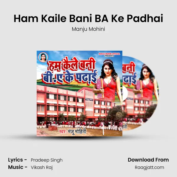 Ham Kaile Bani BA Ke Padhai - Manju Mohini album cover 