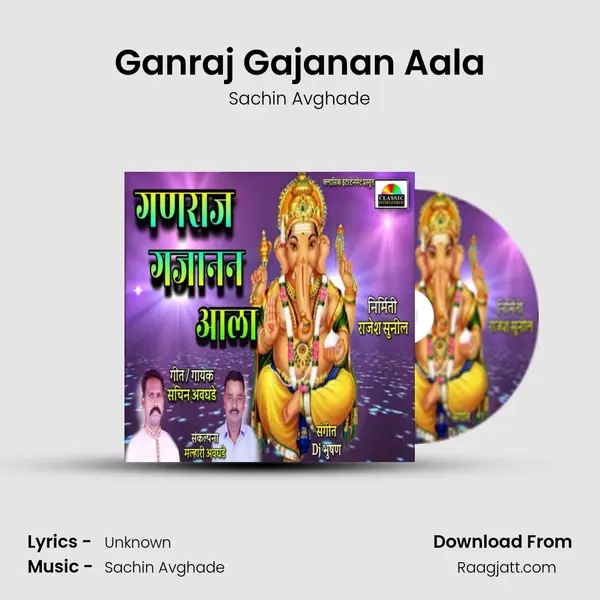 Ganraj Gajanan Aala mp3 song