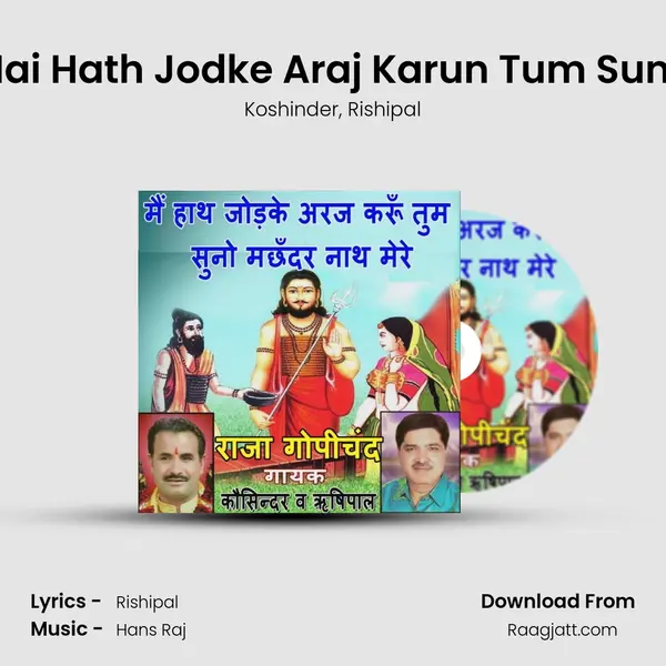 Mai Hath Jodke Araj Karun Tum Suno mp3 song