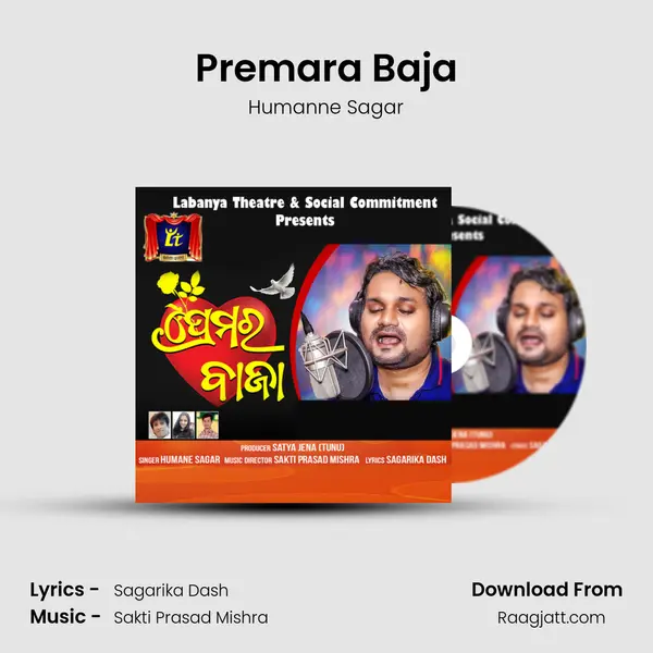 Premara Baja - Humanne Sagar album cover 