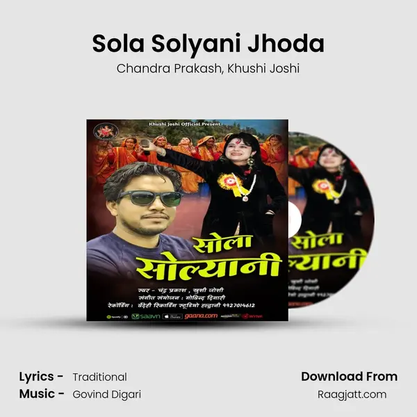 Sola Solyani Jhoda - Chandra Prakash album cover 