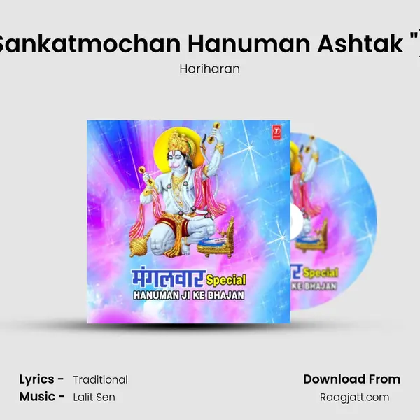 Sankatmochan Hanuman Ashtak (From Shree Hanuman Chalisa (Hanuman Ashtak)) mp3 song