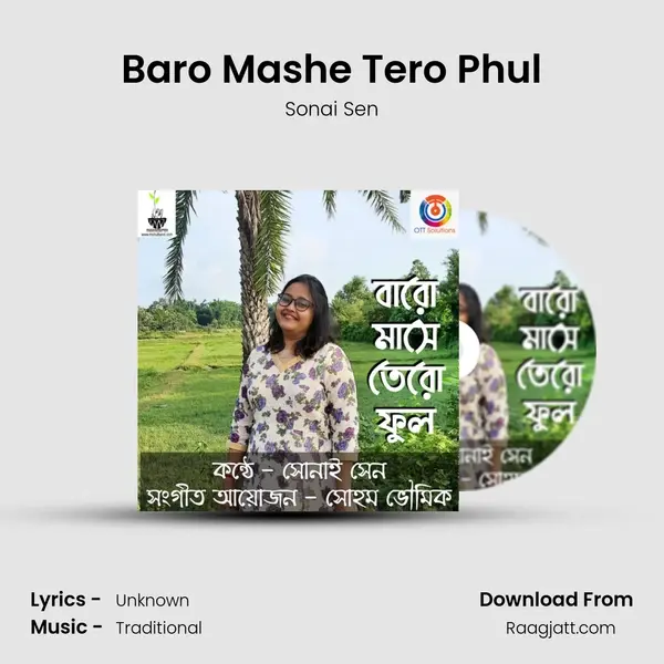 Baro Mashe Tero Phul mp3 song