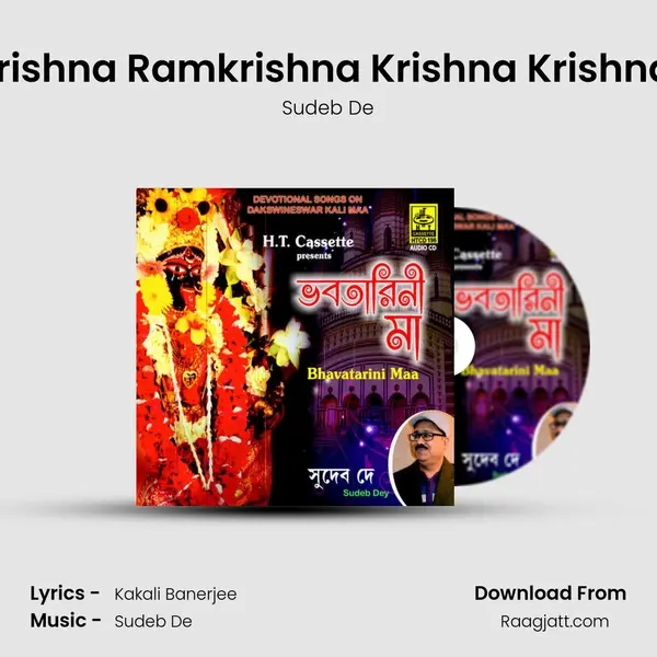 Ramkrishna Ramkrishna Krishna Krishna Ram mp3 song