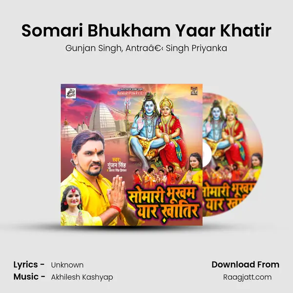 Somari Bhukham Yaar Khatir - Gunjan Singh album cover 