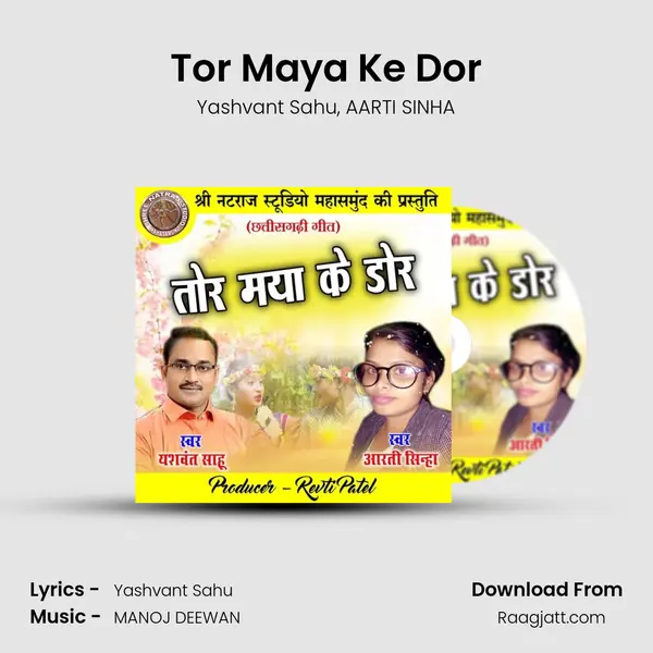 Tor Maya Ke Dor - Yashvant Sahu album cover 