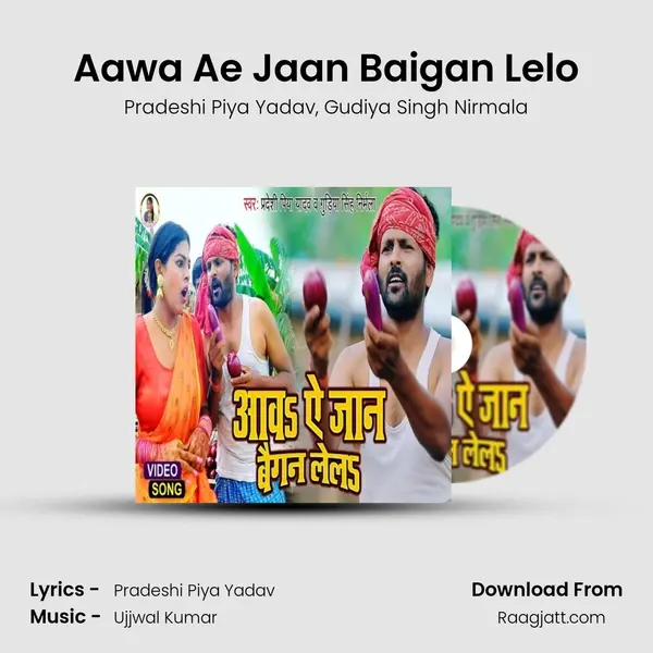 Aawa Ae Jaan Baigan Lelo - Pradeshi Piya Yadav album cover 