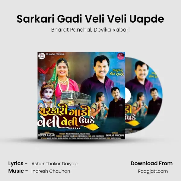 Sarkari Gadi Veli Veli Uapde mp3 song