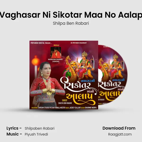 Vaghasar Ni Sikotar Maa No Aalap mp3 song