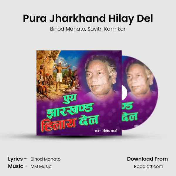 Pura Jharkhand Hilay Del mp3 song