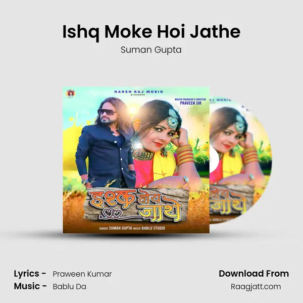 Ishq Moke Hoi Jathe - Suman Gupta album cover 