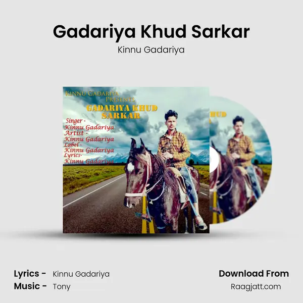 Gadariya Khud Sarkar mp3 song