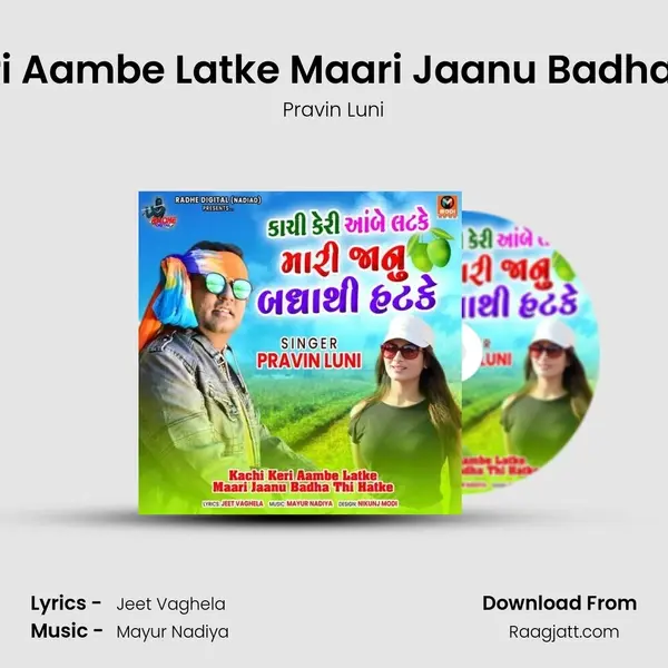 Kachi Keri Aambe Latke Maari Jaanu Badhathi Hatke - Pravin Luni mp3 song