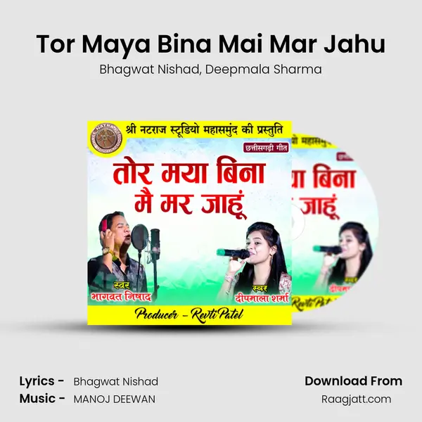 Tor Maya Bina Mai Mar Jahu - Bhagwat Nishad album cover 