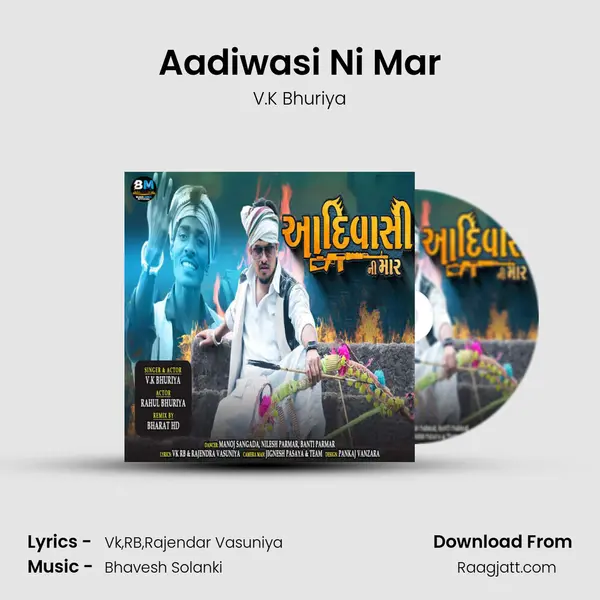 Aadiwasi Ni Mar - V.K Bhuriya album cover 