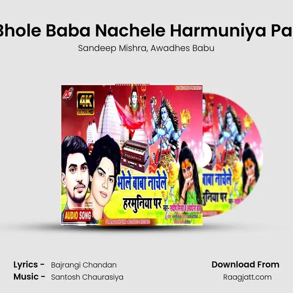 Bhole Baba Nachele Harmuniya Par mp3 song