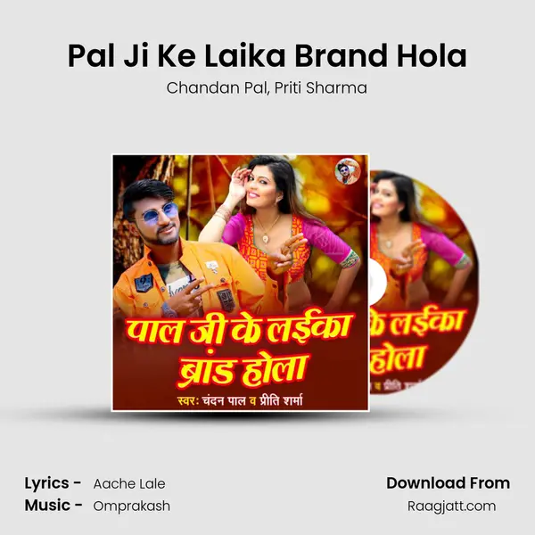 Pal Ji Ke Laika Brand Hola mp3 song