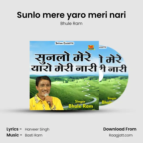 Sunlo mere yaro meri nari mp3 song