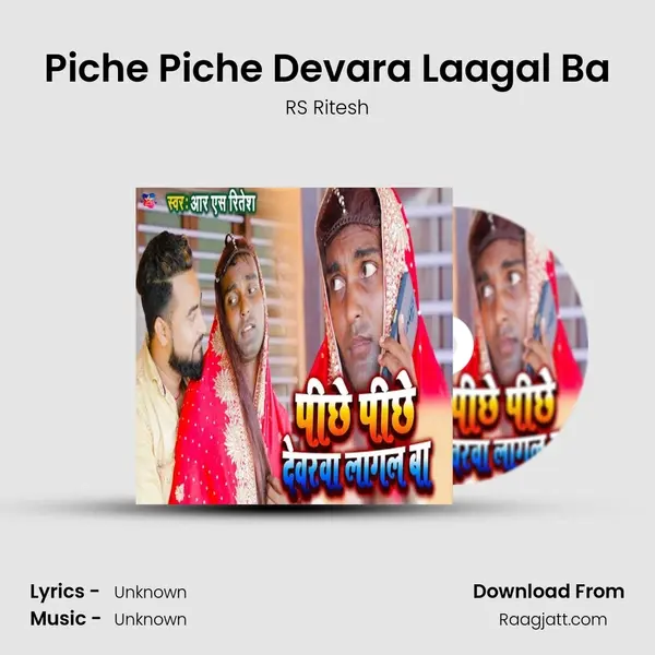 Piche Piche Devara Laagal Ba mp3 song