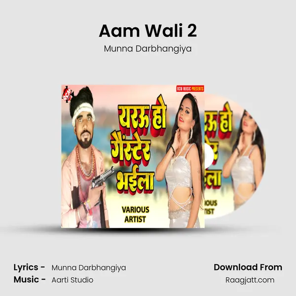 Aam Wali 2 mp3 song