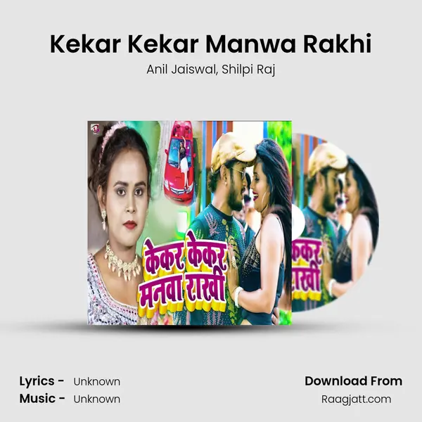 Kekar Kekar Manwa Rakhi mp3 song