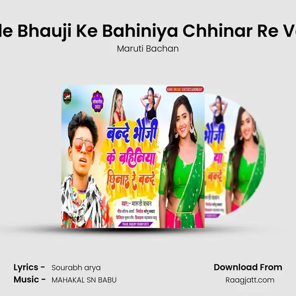 Vande Bhauji Ke Bahiniya Chhinar Re Vande - Maruti Bachan album cover 