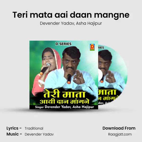 Teri mata aai daan mangne mp3 song